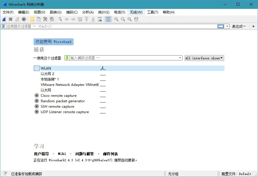 Wireshark v4.2.1.0 网络抓包工具中文绿色版