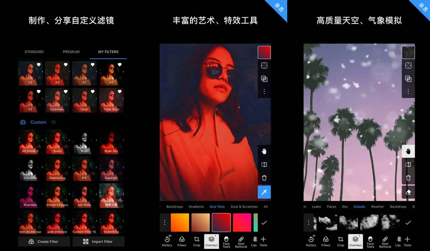 泼辣 v6.8.5 Polarr，泼辣修图，轻量级的手机P图软件，解锁专业版-软件日推圈子-大众圈子-UU资源网