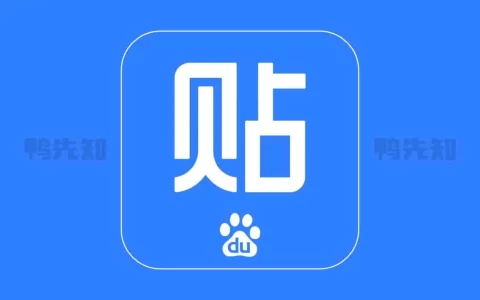 百度贴吧 v12.67.1.0 兴趣主题聚合志同道合者的互动平台，去广告精简版