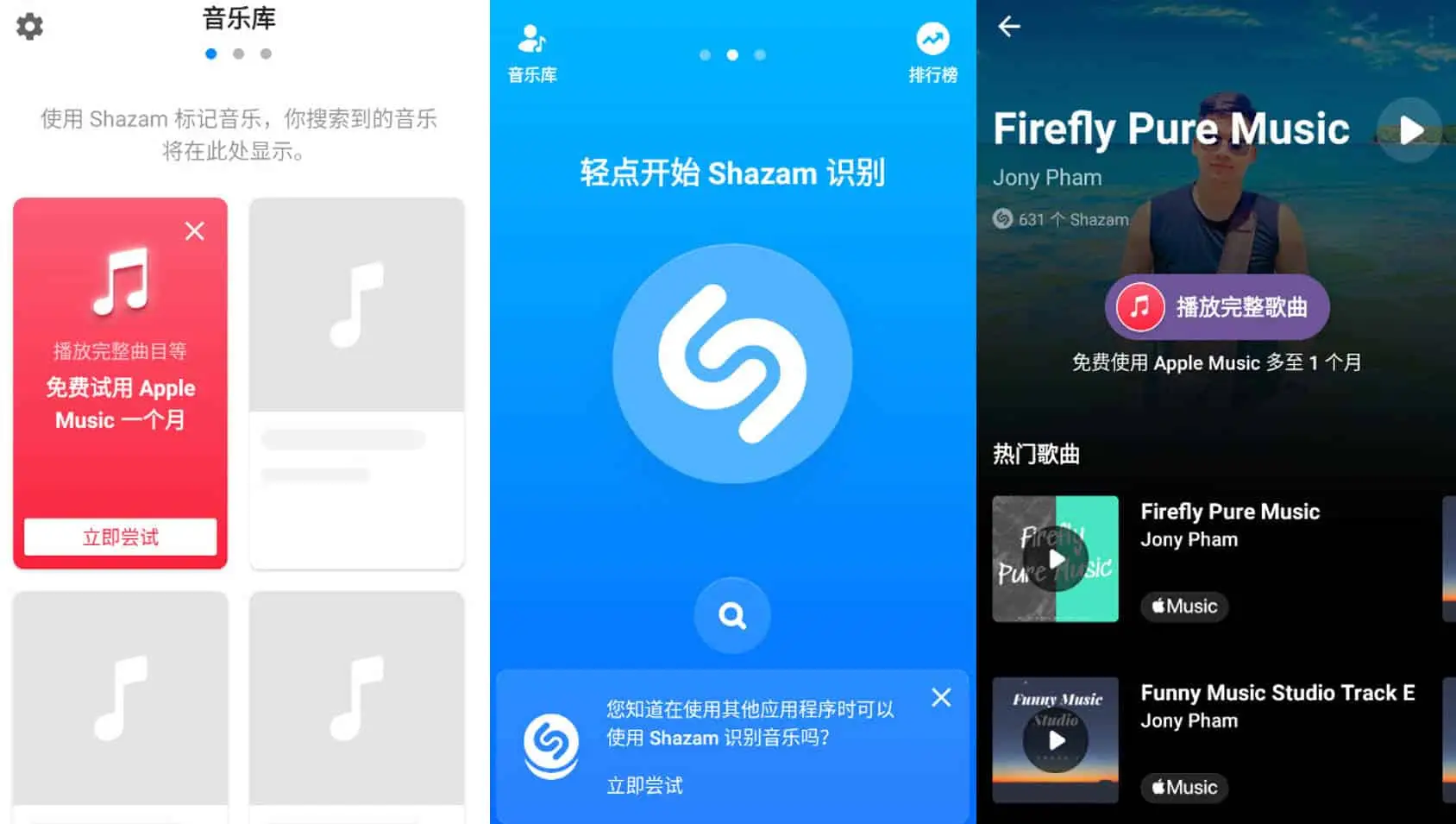 Shazam Encore v14.23.0 音乐雷达，追踪音乐、演员等相关信息，解锁高级版