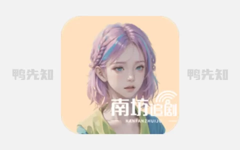 南坊影视 v1.0.1 精选影视资源，放心追剧，去广告纯净版