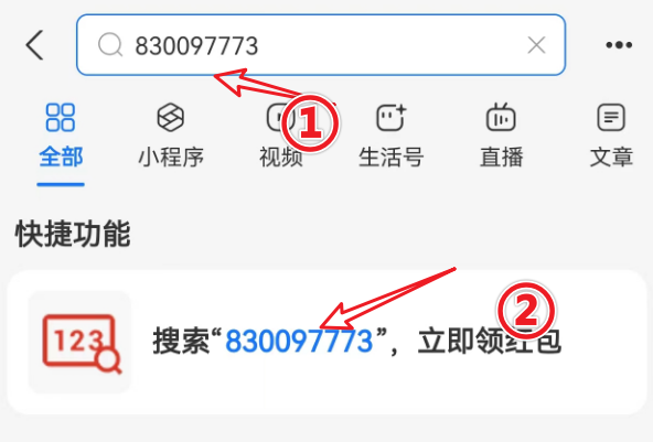 支付宝大额红包又来了，最高可领99元无门槛红包！！快冲！快冲！快冲！