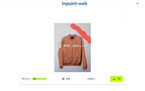 Inpaint web，永久免费在线图片修复与放大工具网站，一件去除图片中不想要的部分