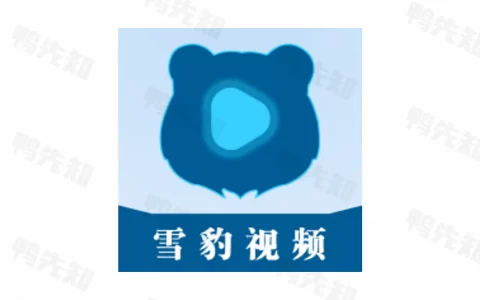 雪豹视频 v2.1.3 免费影视剧集追剧软件，去广告纯净版