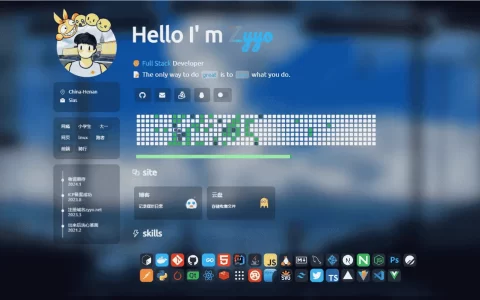 ZYYO主页：开源个性化个人引导页/主页源码