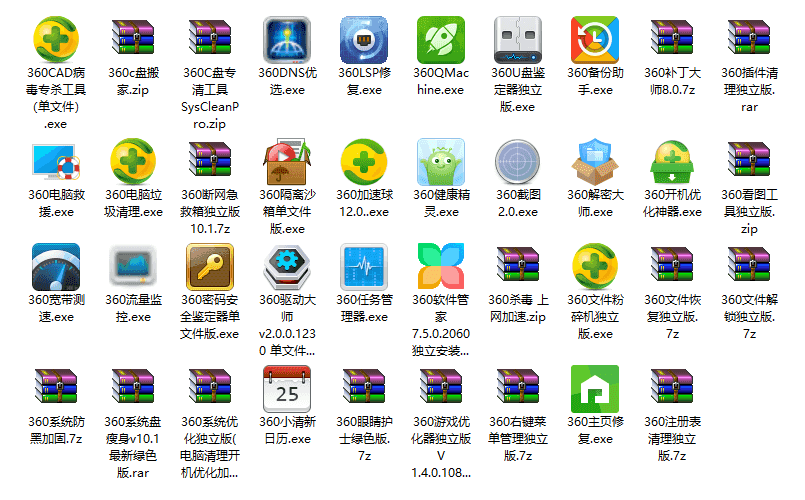 告别捆绑，360“全家桶”，全套39个工具，360小工具独立版