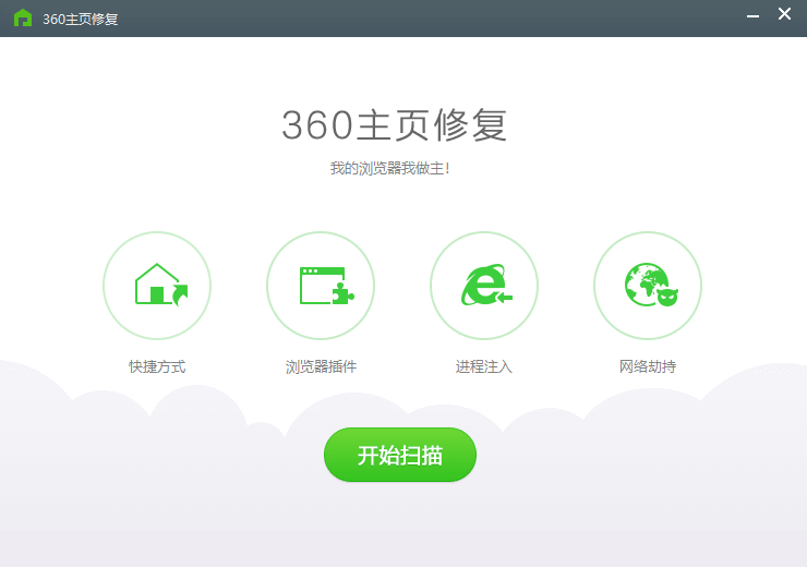 告别捆绑，360“全家桶”，全套39个工具，360小工具独立版