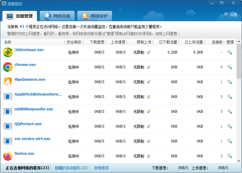 告别捆绑，360“全家桶”，全套39个工具，360小工具独立版