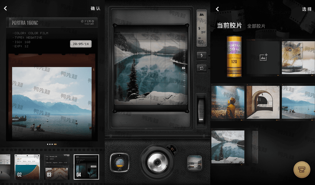 FIMO v3.12.5 复古胶卷相机，原厂胶卷的成像质感，解锁会员版