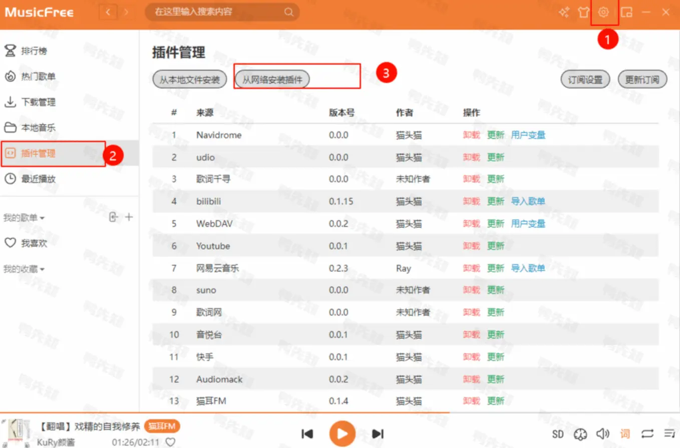 MusicFree免费的插件化音乐播放器，音源配置教程，附带四个高质量音源