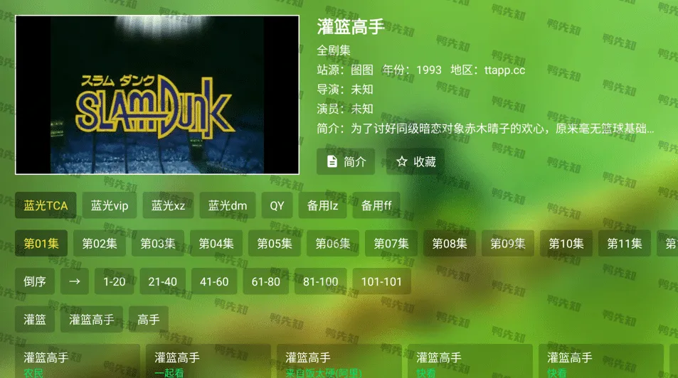 FongMi影视 OK版 v2.5.9 基于TvBox的开源TV盒子/安卓影视播放器