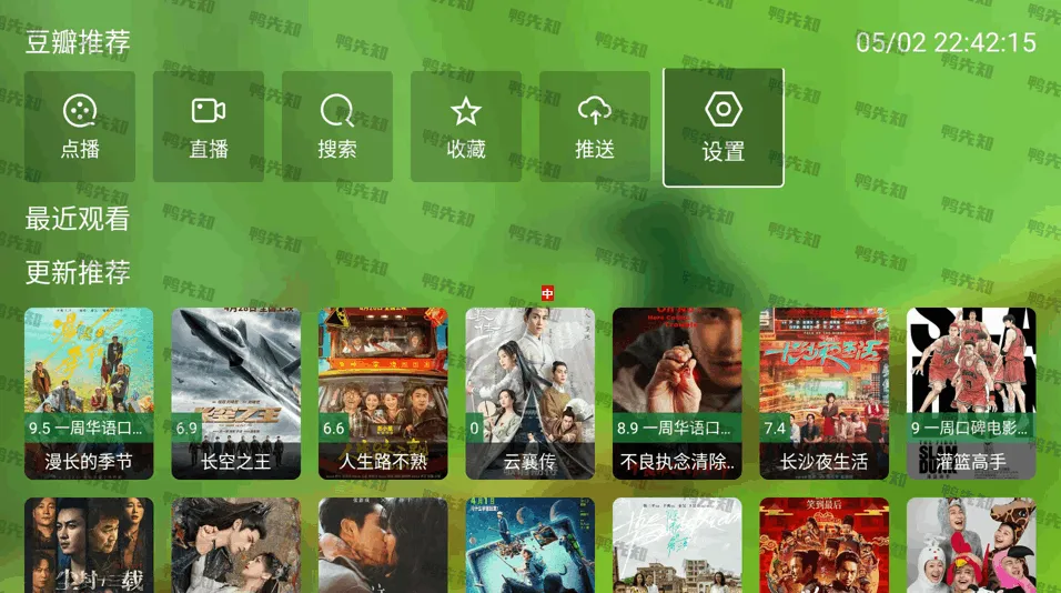 FongMi影视 OK版 Pro版 v2.7.2 基于TvBox的开源TV盒子/安卓影视播放器