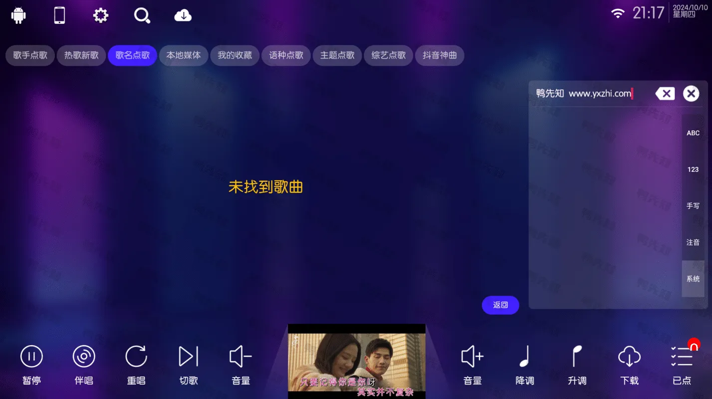 KTV v70.1.0 电视TV端唱歌、K歌软件，解锁会员版