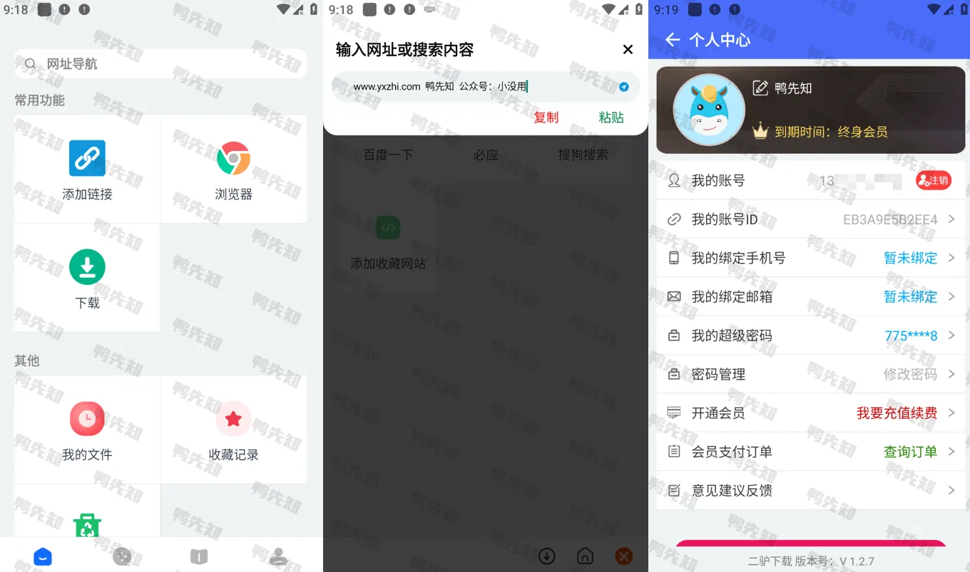 二驴下载 v1.2.5 磁力下载器，支持多种方式下载，去广告解锁会员版-Dahai 论坛