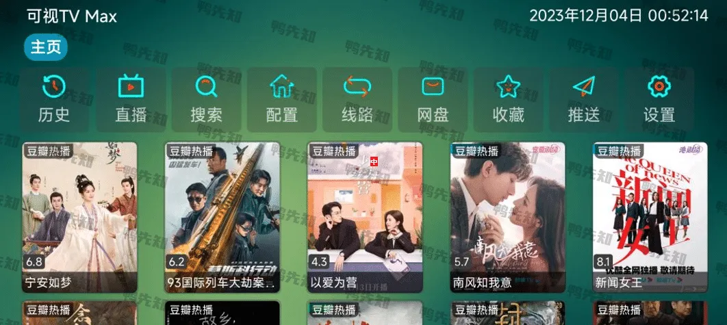 可视TV Max v2.0.8 影视仓内置版，内置云星1080/4K接口，海量稳定资源