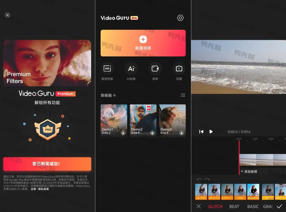 Video.Guru v1.552.170 视频、图片无水印编辑器，解锁专业版