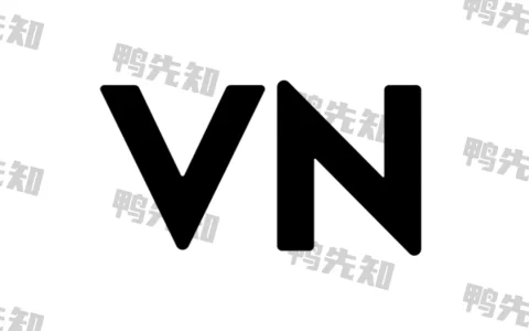 VN视频编辑 v2.3.0 无水印视频编辑工具，小白快速上手，解锁专业版