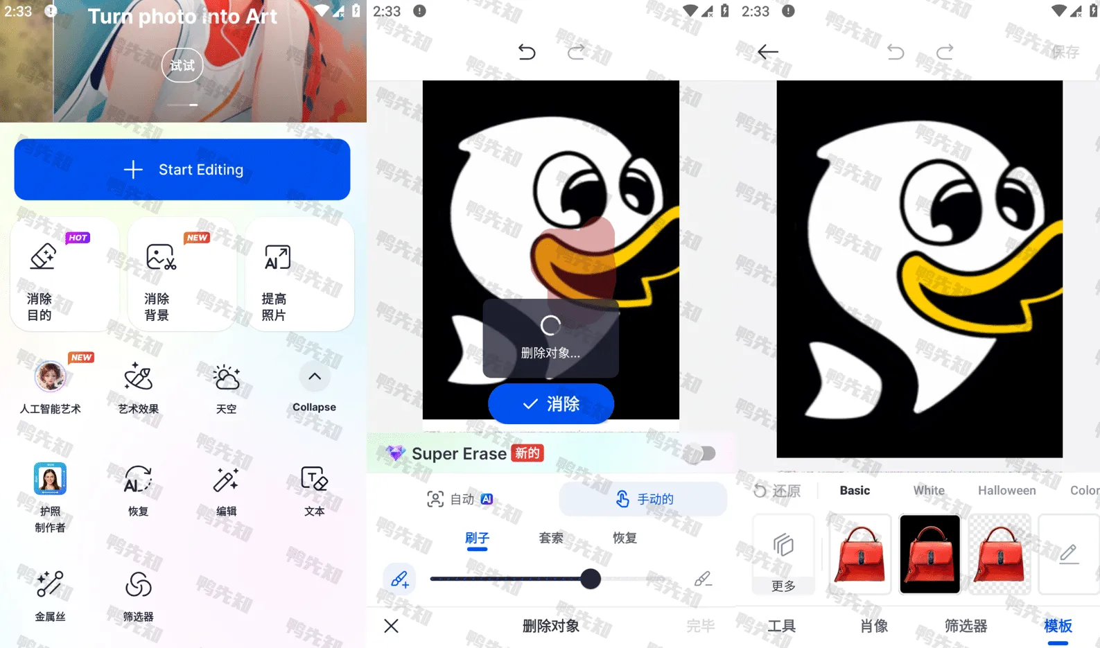 SnapEdit v7.2.2 Ai智能照片编辑，删除对象、增强照片，解锁专业版