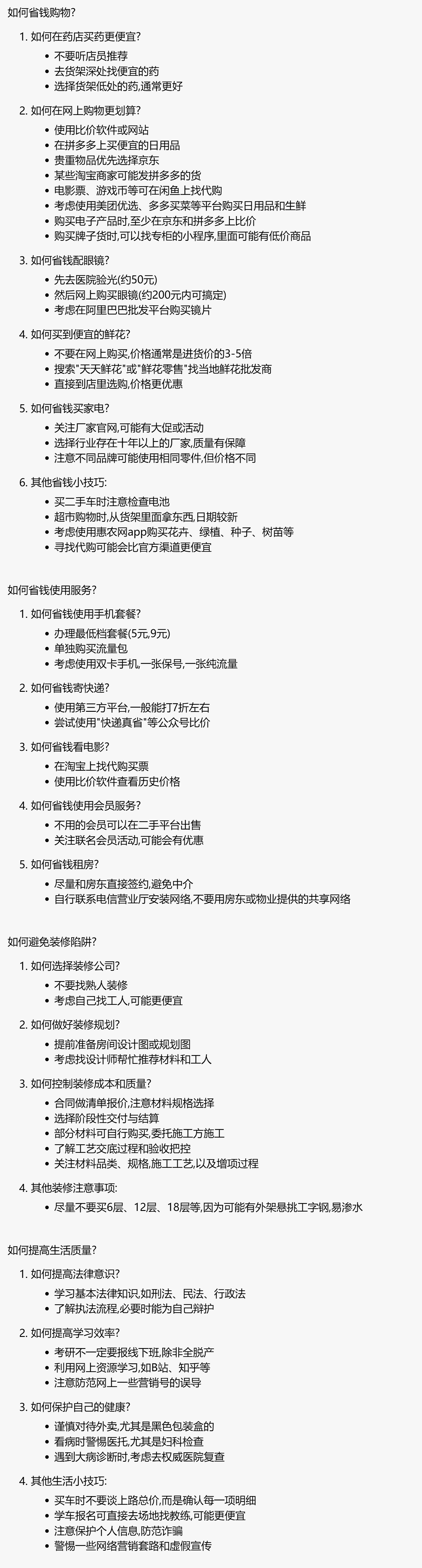 省钱、赚钱、避坑、提效率，看看帖，哥们，真不是广告！！！