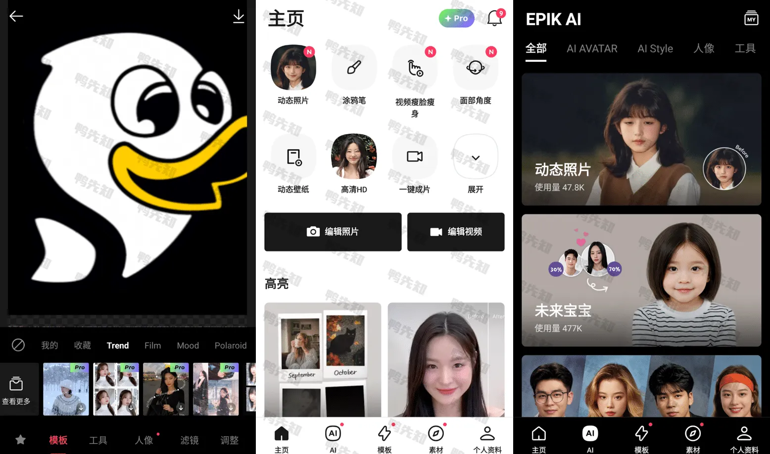 EPIK v5.5.16 轻图国际版，Ai照片编辑，解锁专业版