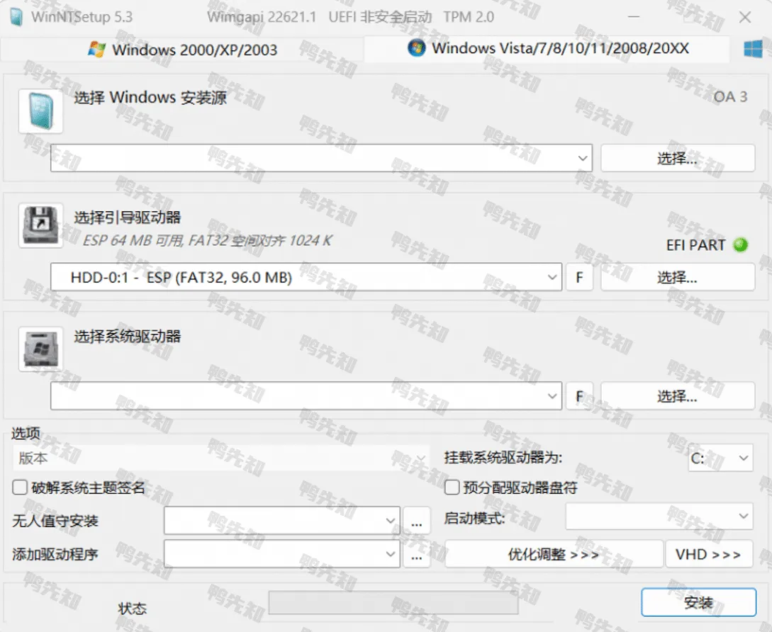 WinNTSetup v5.4.1 系统安装工具系统安装部署工具，中文正式版